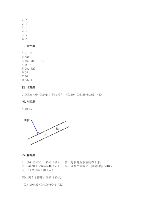 青岛版数学四年级上册期末测试卷（培优a卷）.docx