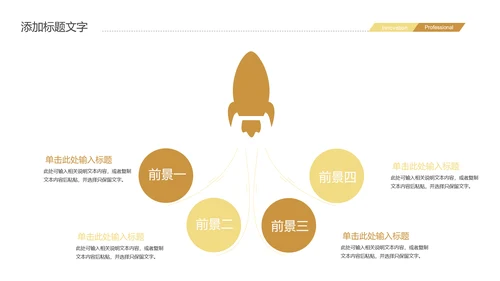 2019时尚金融投资理财股票证券投资PPT模板