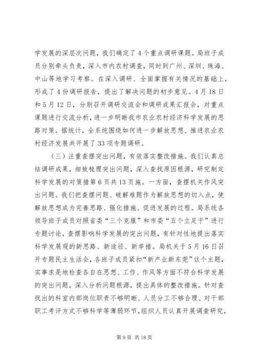 农业局“两学一做”动员部署会讲话稿_1.docx