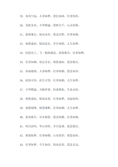 挽妗母对联