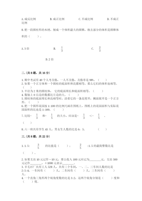 洛阳市小学数学小升初试卷及参考答案（研优卷）.docx