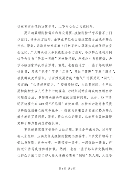 持续整治形式主义、官僚主义体会6篇.docx