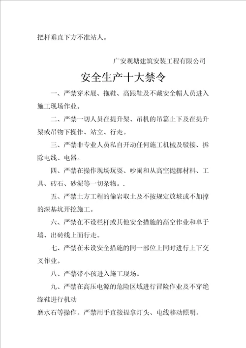 建筑工程九牌二图共14页