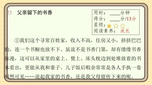 统编版语文五年级上册主题四　生活感悟 阅读与写作指导课件