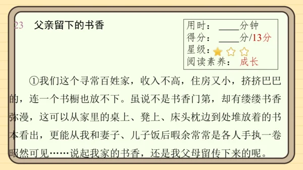 统编版语文五年级上册主题四　生活感悟 阅读与写作指导课件