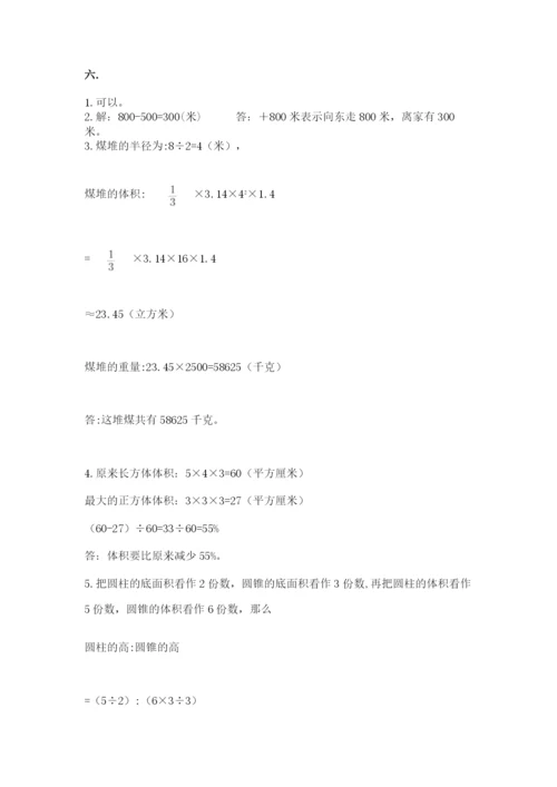 辽宁省【小升初】小升初数学试卷及答案（全国通用）.docx