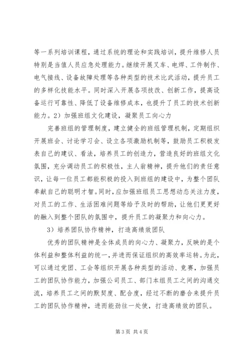 加强学习提升素质大全 (4).docx