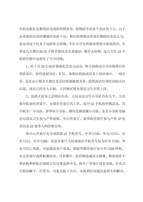 服装厂实习报告9篇