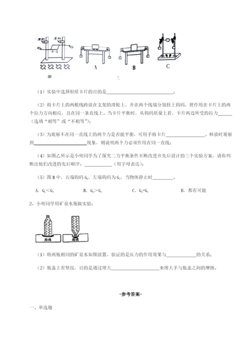 强化训练北京市第十二中学物理八年级下册期末考试综合训练练习题（解析版）.docx