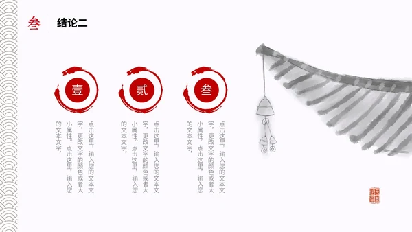 水墨中国风简约大学生毕业答辩通用模板PPT