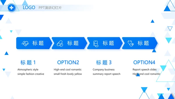 蓝色创意智慧医疗建设方案动态PPT模板