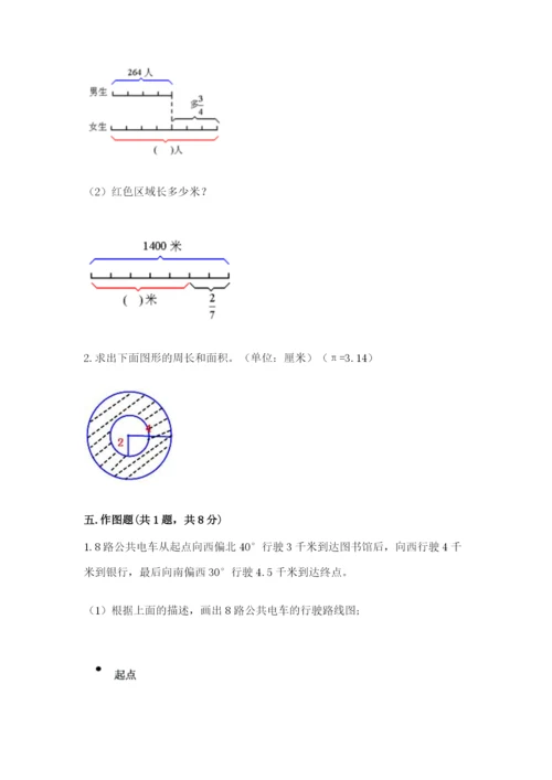 人教版六年级上册数学期末考试卷有解析答案.docx