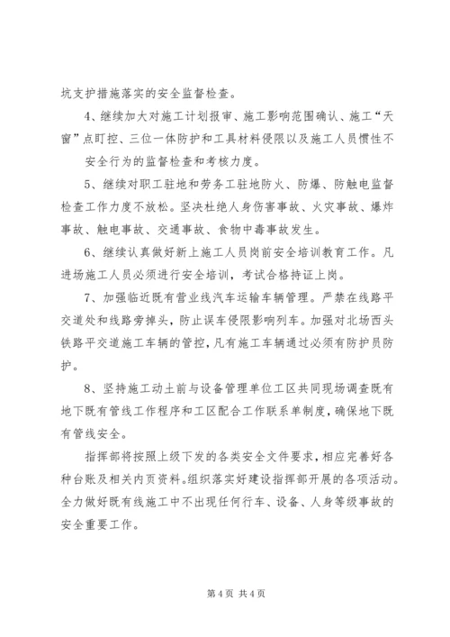 安全文明工地汇报材料 (3).docx