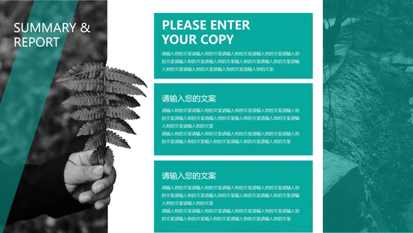绿色几何风景色商务职场总结汇报PPT模板