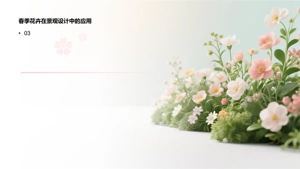 粉色实景风春季花卉主题汇报PPT模板
