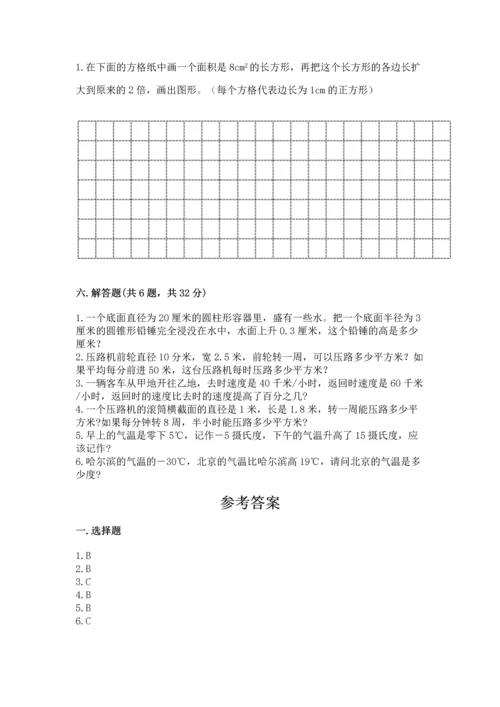 小学数学试卷六年级下册期末测试卷及参考答案（新）.docx