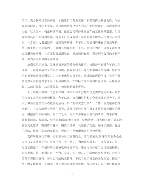 精编之公司半年度工作总结范文.docx
