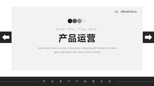 黑白极简欧美公司宣传画册PPT模板