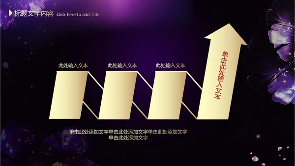 我是女王ppt动态模板