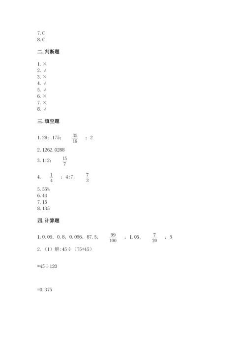 六年级下册数学期末测试卷附答案（预热题）.docx