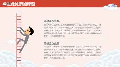 国潮中国风云纹年终工作汇报通用PPT模板