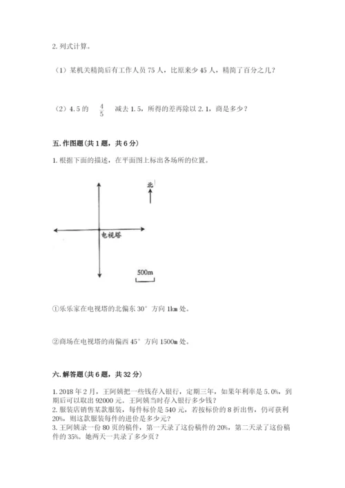 六年级下册数学期末测试卷附答案（巩固）.docx