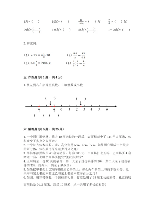 北师大版小学数学六年级下册期末检测试题完整答案.docx