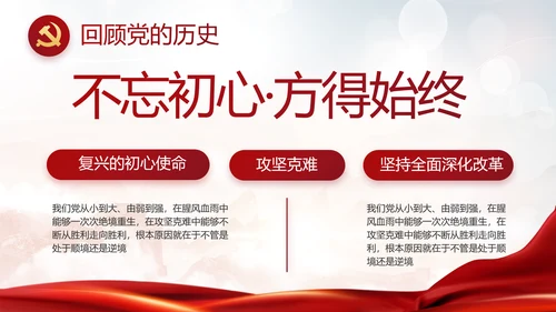 党建党支部年终工作总结汇报PPT党课