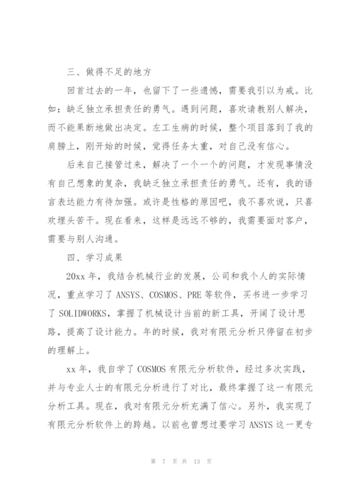 设计年终总结报告模板.docx