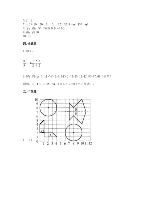 2022六年级上册数学期末测试卷附答案【综合题】.docx