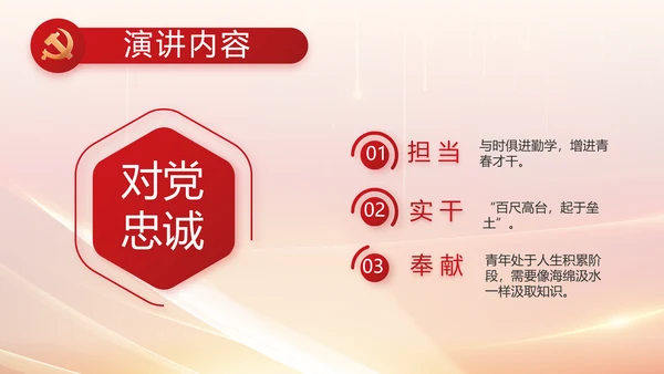 纪检监察党风廉政教育工作汇报ppt