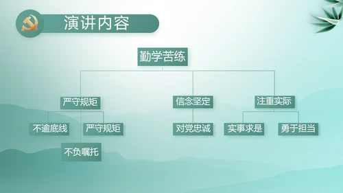 大气党风廉政建设工作总结动态PPT