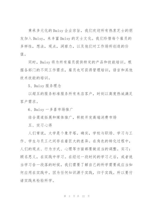 优秀大学生个人实习报告.docx