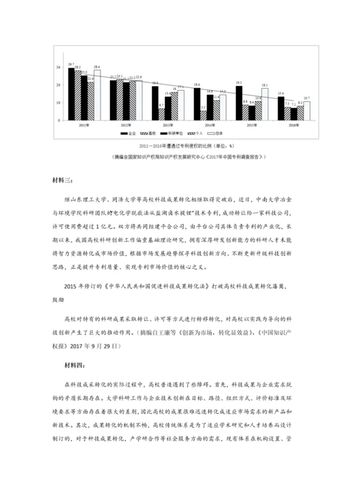 2015-2018全国高考卷语文试题汇编—实用类文本阅读解析.docx