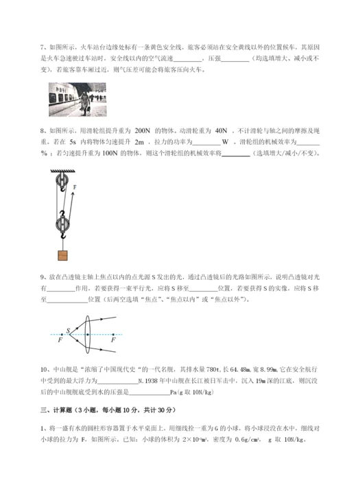 新疆喀什区第二中学物理八年级下册期末考试同步测试试题.docx