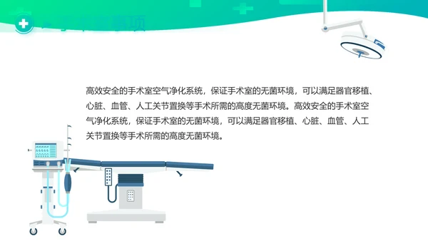 医疗公司宣传年终工作总结动态PPT