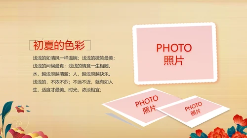 艺术传统魅力民族团结文化风情动态PPT模板