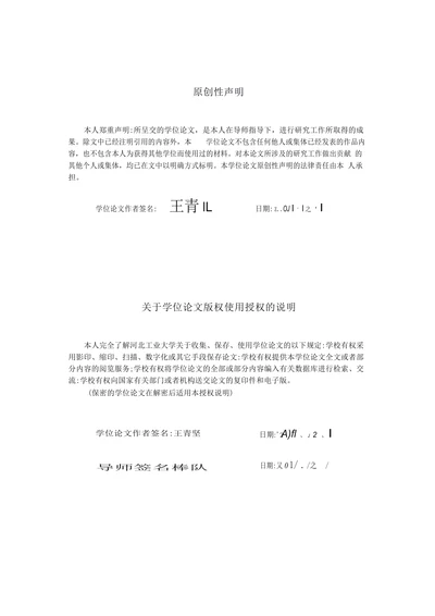 变速恒频双馈风力发电系统中双PWM变换器的研究