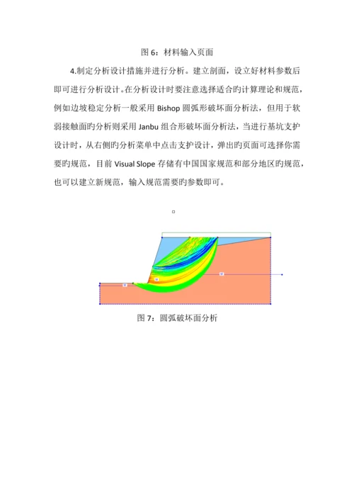 VS软件培训总结.docx