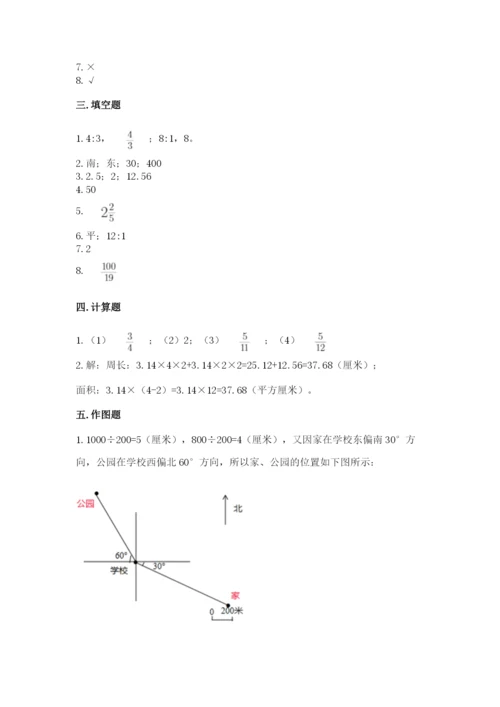 人教版六年级上册数学期末考试卷含答案【巩固】.docx