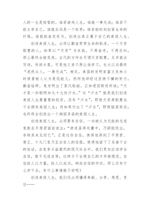 价值的议论文.docx