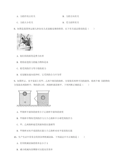 基础强化四川泸县四中物理八年级下册期末考试单元测评练习题（含答案详解）.docx
