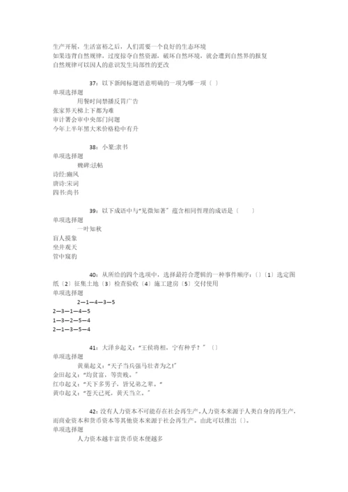 大理事业编招聘2019年考试真题及答案解析【最新版】-.docx