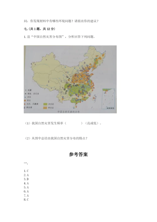 六年级下册道德与法治第二单元 爱护地球 共同责任 测试卷（综合卷）.docx