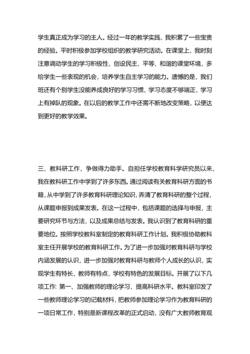 语文教师工作总结.docx