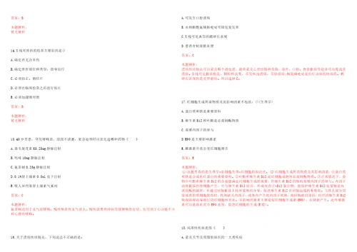 2022年11月广东麻章区基层医疗卫生机构招聘特设岗位全科医生6人一笔试参考题库答案解析