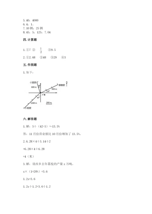 小学数学六年级上册期末测试卷附完整答案（必刷）.docx