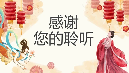 中国风传统民俗主题介绍PPT模板