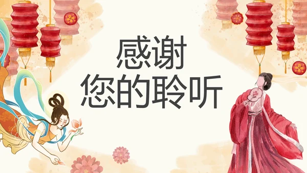 中国风传统民俗主题介绍PPT模板