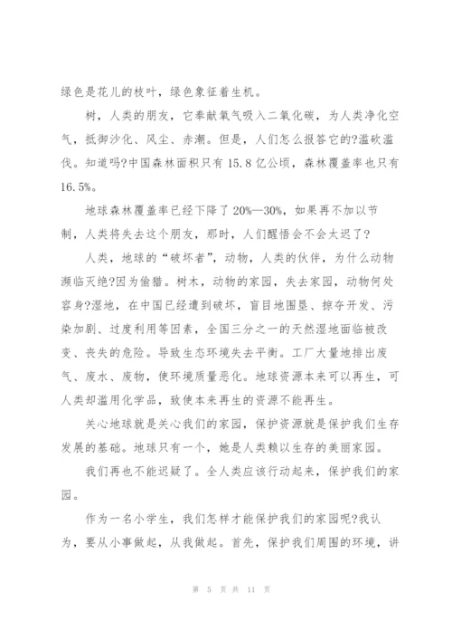 自然环境之美演讲稿三分钟大全.docx